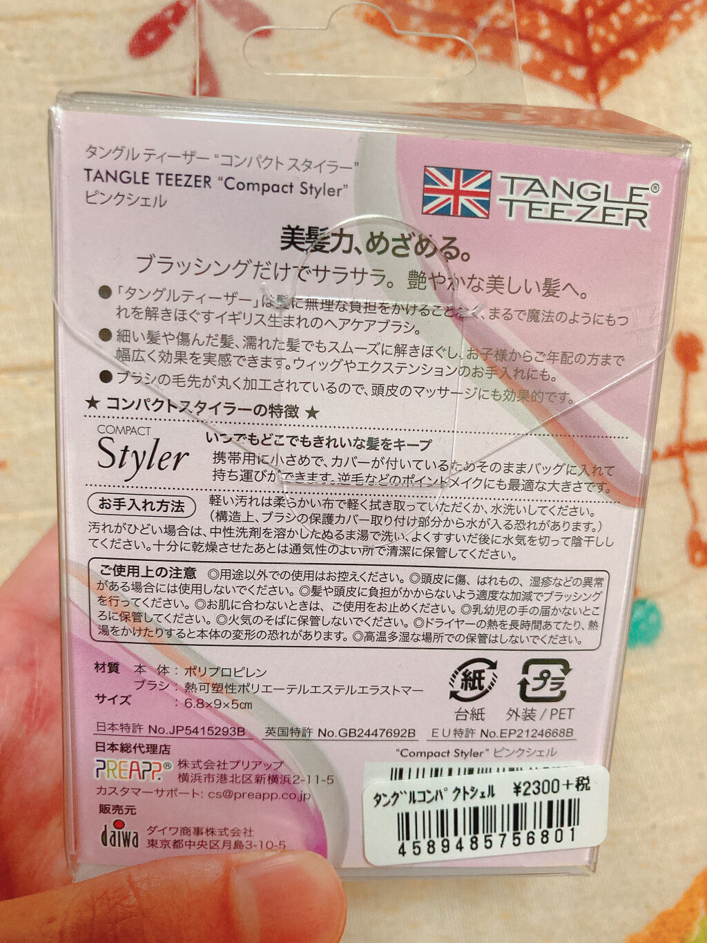 コンパクトスタイラー ピンククローム/TANGLE TEEZER/ヘアブラシを使ったクチコミ（2枚目）