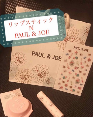 リップスティック N 314 リスのしっぽ/PAUL & JOE BEAUTE/口紅を使ったクチコミ（1枚目）