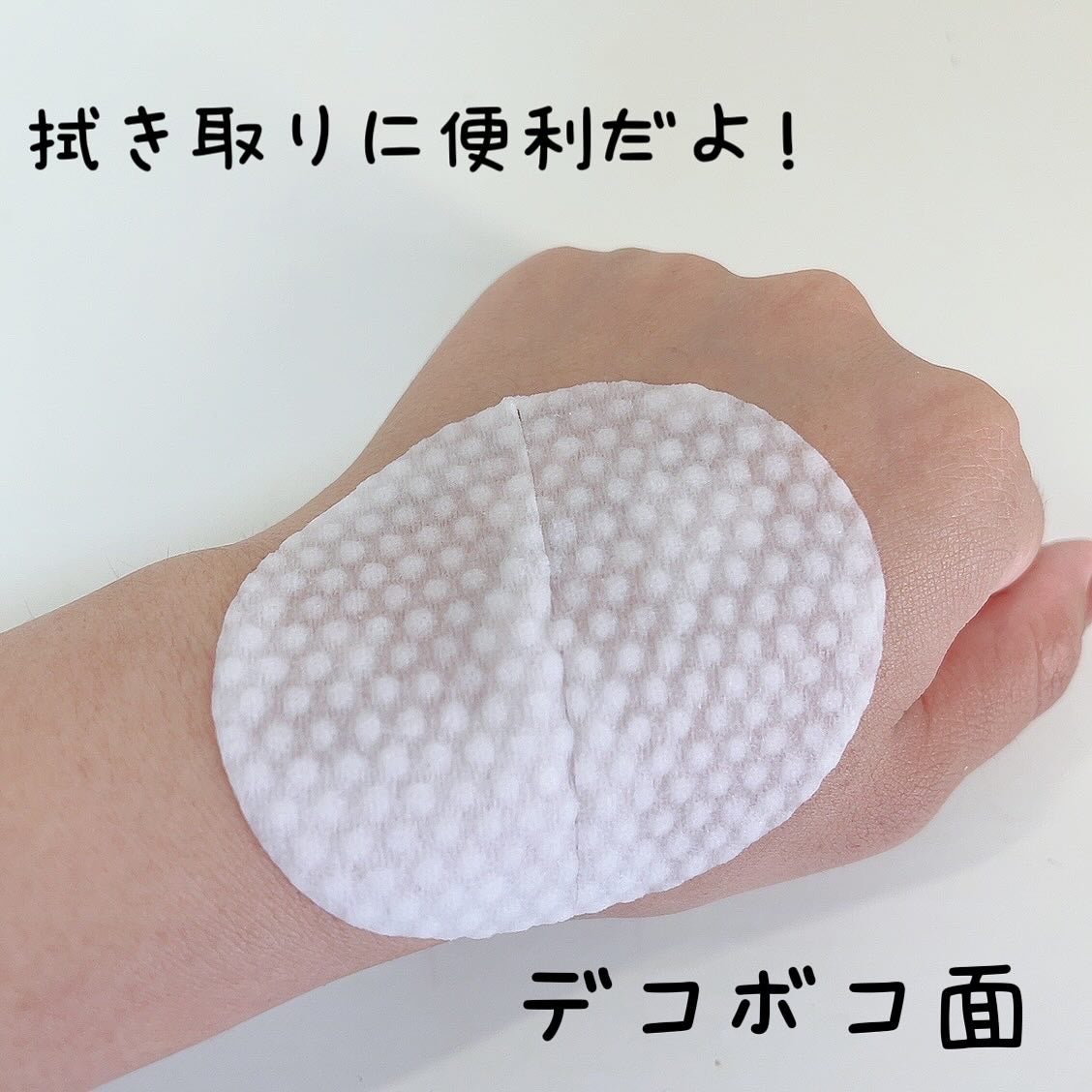 PHセンシティブトナーパッド/SAM'U/トナーパッドを使ったクチコミ(2枚目)