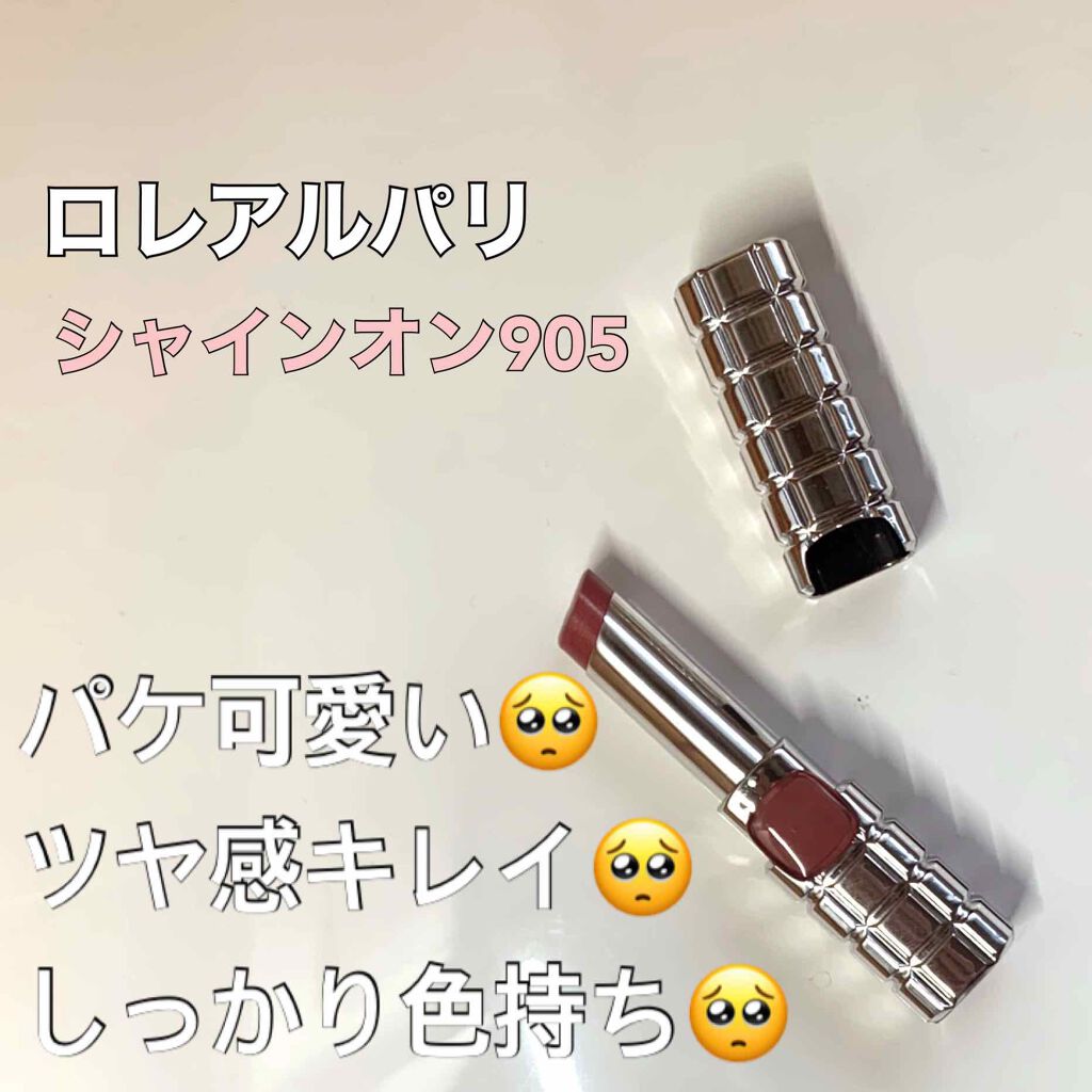 シャインオン/ロレアル パリ/口紅を使ったクチコミ（1枚目）
