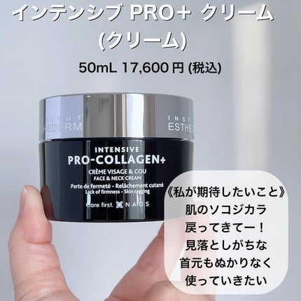 インテンシブ PRO+ セロム/エステダム/美容液を使ったクチコミ(5枚目)