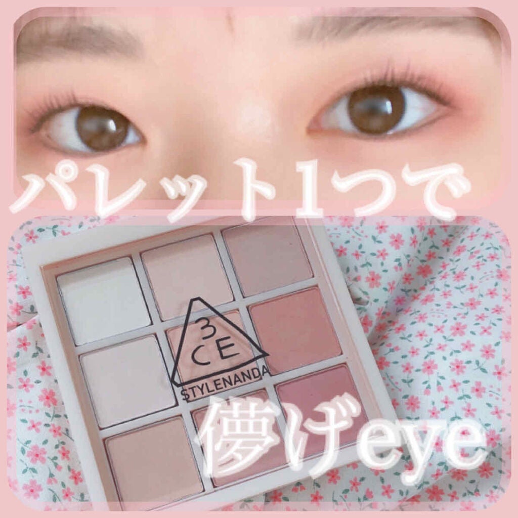 3CE マルチアイカラーパレット/3CE/アイシャドウパレットを使ったクチコミ(1枚目)