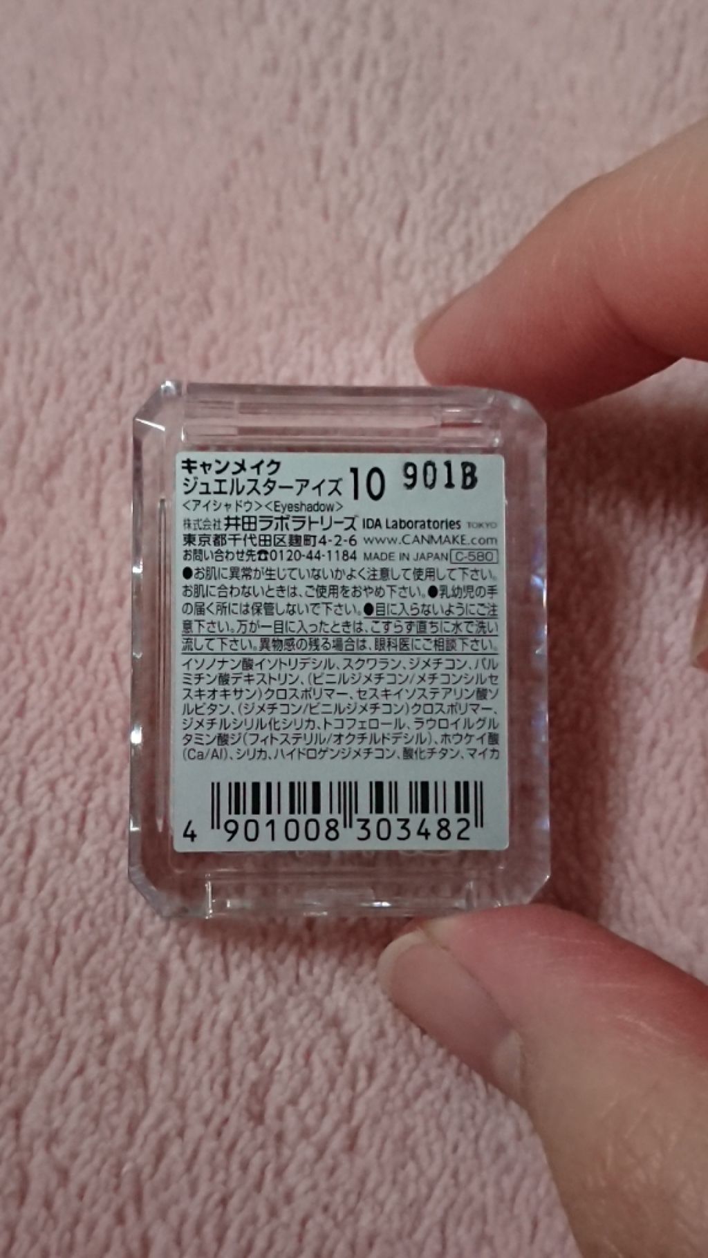 ジュエルスターアイズ/キャンメイク/ジェル・クリームアイシャドウを使ったクチコミ(3枚目)