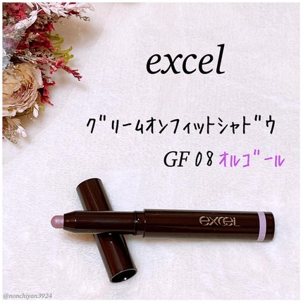 グリームオンフィットシャドウ/excel/スティックアイシャドウを使ったクチコミ(1枚目)
