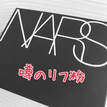 NARS
ライトリフレクティングセッティングパウダー

¥5000+税



実は、増税前に購入してました。笑
年明けに限定パッケージのが出てたからせっかくならばそっちのが良かったなぁとか思いつつ、、
