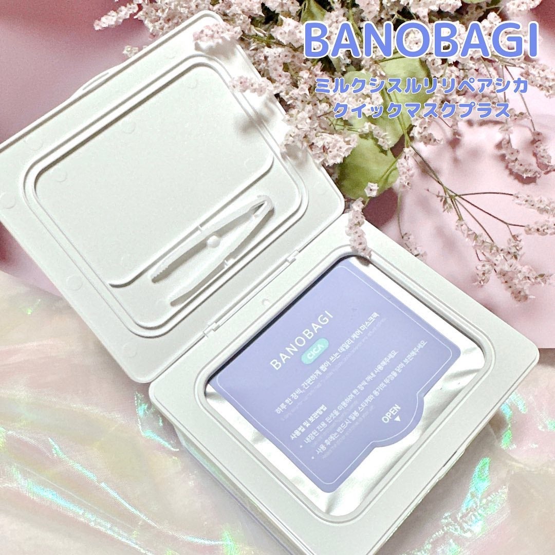 ミルクシスルリペアシカフォームクレンザー プラス/BANOBAGI/洗顔フォームを使ったクチコミ(2枚目)