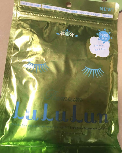 沖縄ルルルン(シークワーサーの香り)/ルルルン/シートマスク・パックを使ったクチコミ(1枚目)
