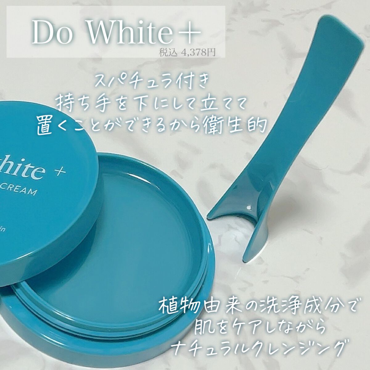 Do White＋/Do white+/クレンジングジェルを使ったクチコミ（2枚目）