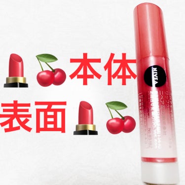 ニベア　モイストピュアカラーリップ💄🍒
チェリーレッド💄🍒　内容量:3.5g　税抜き200円

潤って、ほんのり血色感プラスするマスクに色移りしにくいカラーリップだそうです💄🍒
元の唇の色やくすみを補正しながら、手軽に健康的な血色感をプラスするそうです💄🍒

3つの保湿成分ヒアルロン酸・アミノ酸系保水成分・ボタニカルエキス（植物性コラーゲンCオタネニンジン根エキス）配合しているそうです💄🍒
乾燥しやすい唇をしっとりした潤いで、満たすそうです💄🍒

光拡散パウダーを配合しているそうです💄🍒
ソフトフォーカス効果で、縦ジワを目立ちにくくするそうです💄🍒
これは、光拡散パウダーによるメーキャップ効果だそうです💄🍒

カラーラインナップは、唇に豊かな潤いを与えながら、健康的にみせる2つのカラーで、アプリコットピンクもあるそうです💄🍒
くすみがちな唇も、ほんのり色づいて、しっとり健康的な唇にみせるそうです💄

 紫外線から唇を守るＵＶカット成分を配合（ＳＰＦ２０・ＰＡ＋＋）しているそうです💄🍒
 無香料だそうです💄🍒

使用方法は1、2～3ミリ出して、使うそうです💄🍒
出しすぎると折れる事があるそうです💄🍒
 2使用後は、リップクリームを容器の口まで繰り下げてキャップをするそうです💄🍒
使用後は、リップクリームを容器の口まで繰り下げてキャップをするそうです💄🍒

レッドにしてはかなりナチュラルカラーで、保湿力が高いので、塗りやすくて、おすすめです💄🍒

#ニベア #ニベアリップクリーム #ニベア_リップ #ニベアカラーリップ #ニベア_色付きリップ #ニベア_色つきリップ #モイストピュアカラーリップ #チェリーレッド #モイスト #ピュアカラー #ピュア #カラーリップ #リップ #リップクリーム #リップケア #リップ_塗り方 #色付きリップ #色つきリップ #色付きリップクリーム #色持ち_リップ #色つきリップクリーム #リップクリーム_保湿 #リップクリーム_色付き #リップクリーム_ニベア #チェリー #レッド #レッドリップ #赤 #赤リップ #赤リップ_ブルベ #赤リップメイク #唇 #唇_ケア #唇_乾燥 #唇_皮むけ #唇_荒れ #唇_保湿 #プルプルリップ #プルプル唇 #血色 #マスクメイク #マスクにつかない #くすみ #保湿 #保湿リップ #ヒアルロン酸 #アミノ酸 #ボタニカル #ボタニカルエキス #植物 #コラーゲン #オタネニンジン根エキス #ニンジン #乾燥 #乾燥さん #しっとり #光拡散パウダー #ソフトフォーカス #メイクアップ #紫外線 #uvカット #uvリップ #無香料 #ナチュラルメイク #ブルベ #ブルベメイク #ブルベ夏 #ブルベ夏_メイク #ブルベ夏_リップ #ブルベリップ #冬メイク #ブルベ夏_冬メイク #冬リップ #色持ち担当リップ の画像 その2