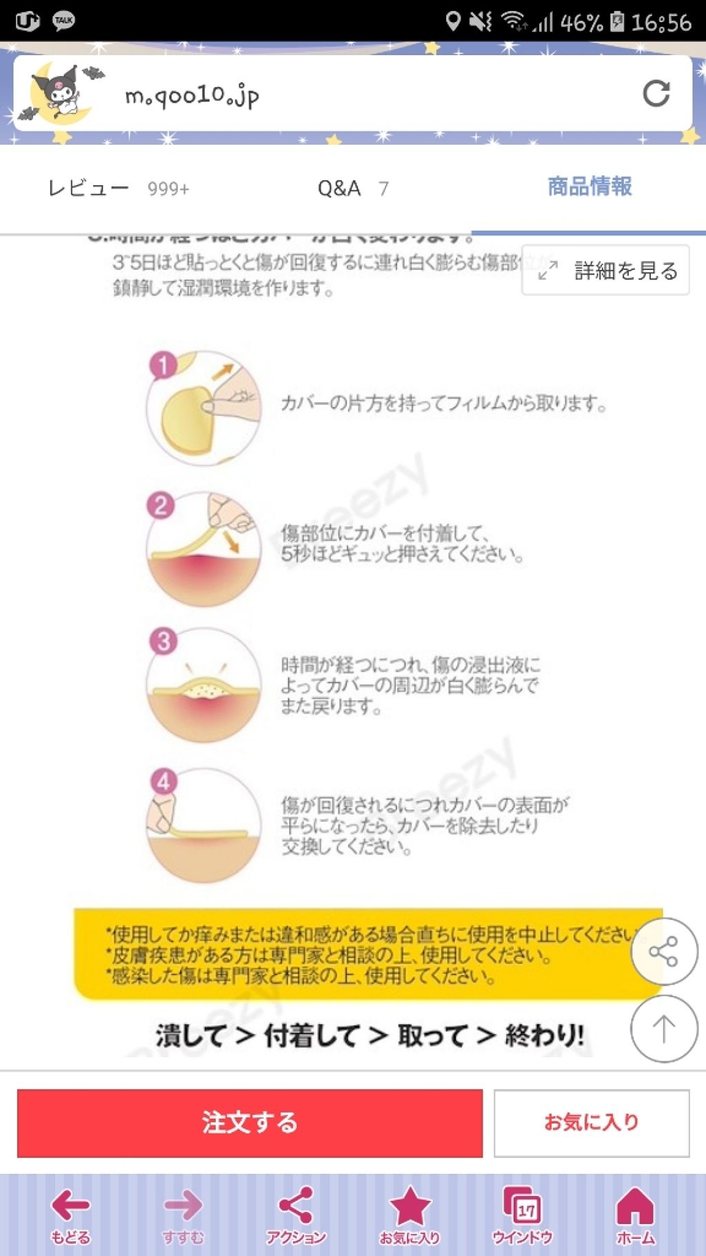 Nexcare/3M nexcare/にきびパッチを使ったクチコミ（3枚目）