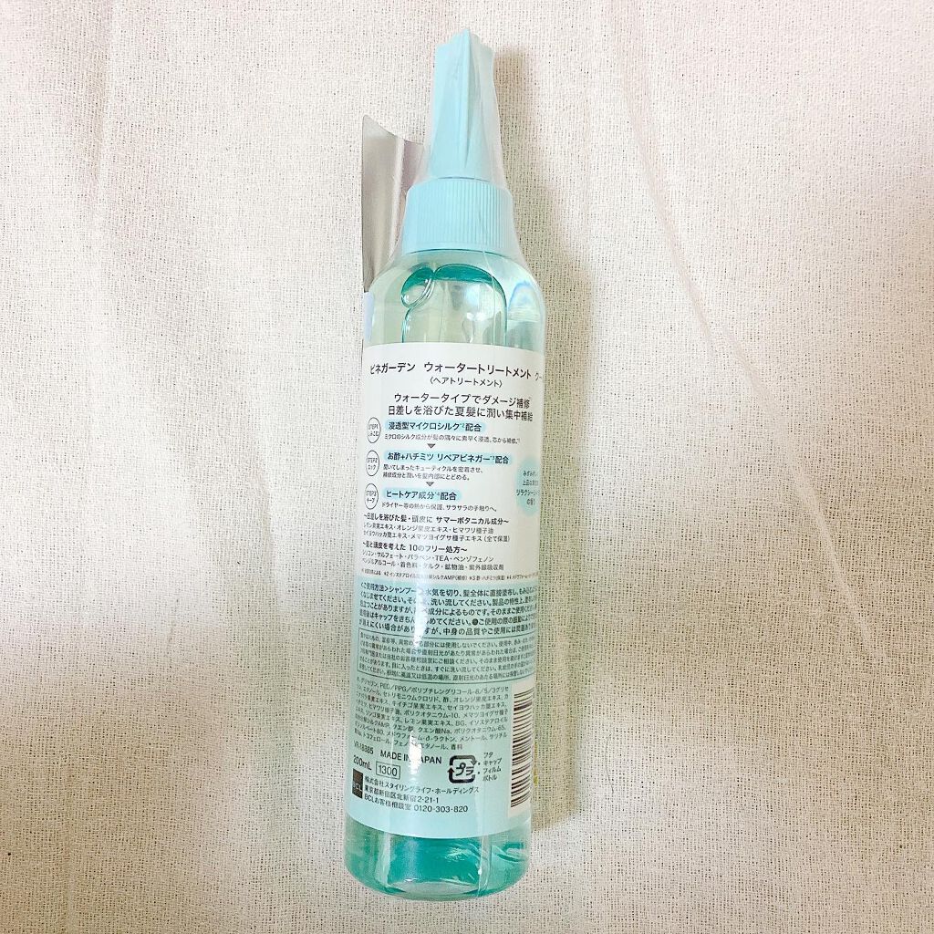 ウォータートリートメント クール/ビネガーデン/洗い流すヘアトリートメントを使ったクチコミ(2枚目)