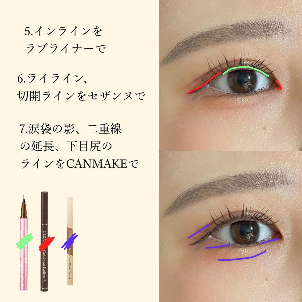 ラブ・ライナー リキッドアイライナーR3/ラブ・ライナー/リキッドアイライナーを使ったクチコミ(4枚目)