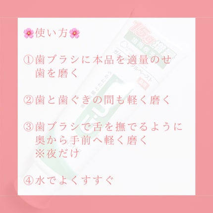 デンタルペースト/GUM/歯磨き粉を使ったクチコミ(4枚目)