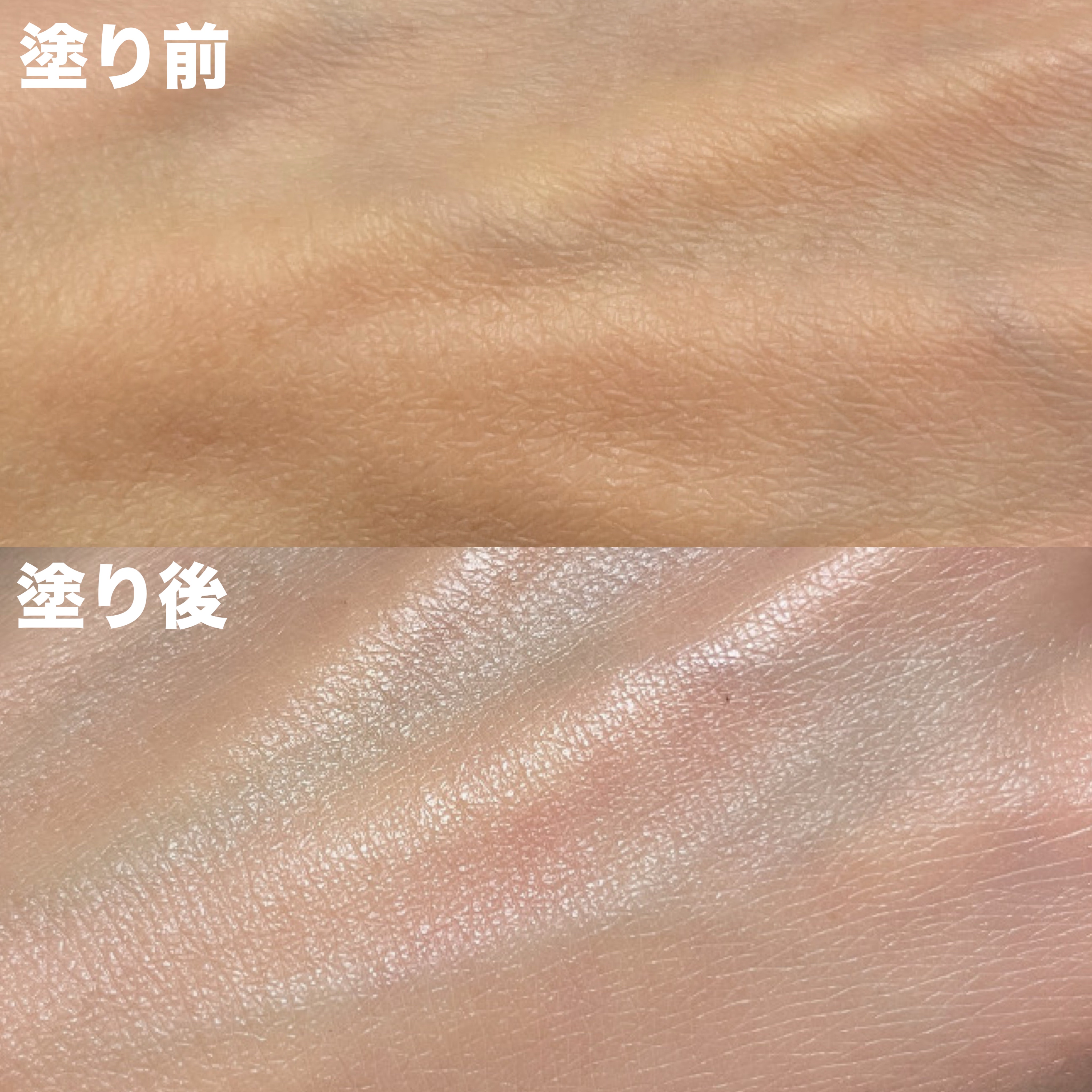 シアーグローベース/NUDIQUE/化粧下地を使ったクチコミ（3枚目）