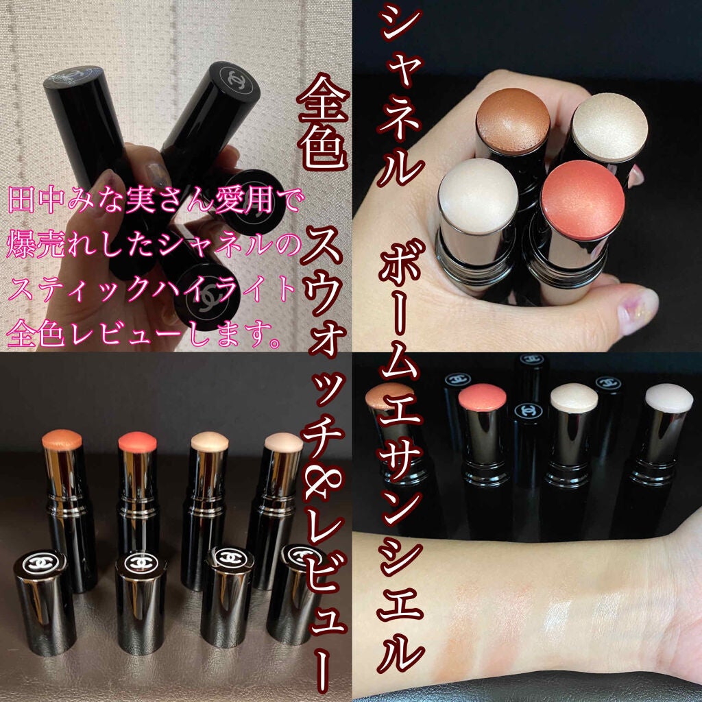 限定色レビュー】ボーム エサンシエル|CHANELを全色レビュー 限定色レビュー】ボーム エサンシエル|CHANELを全色レビュー