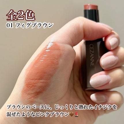 リップカラーシールド/CEZANNE/口紅を使ったクチコミ(3枚目)