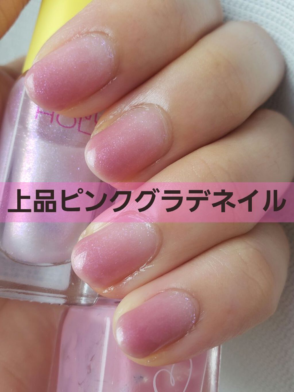 土木系おねいさん on LIPS 「ラメがちらちら可愛い、上品なピンクグラデ!使ったのは…パラドゥ..」(1枚目)