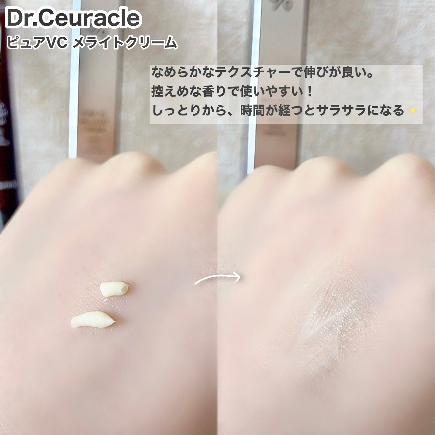 Pure VC Mellight Cream/Dr.Ceuracle/フェイスクリームを使ったクチコミ(6枚目)