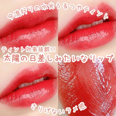 花染  緋鞠 on LIPS 「❁︎❁︎水光うるつやティント❁︎❁︎ゴールドラメが入った水分た..」（1枚目）