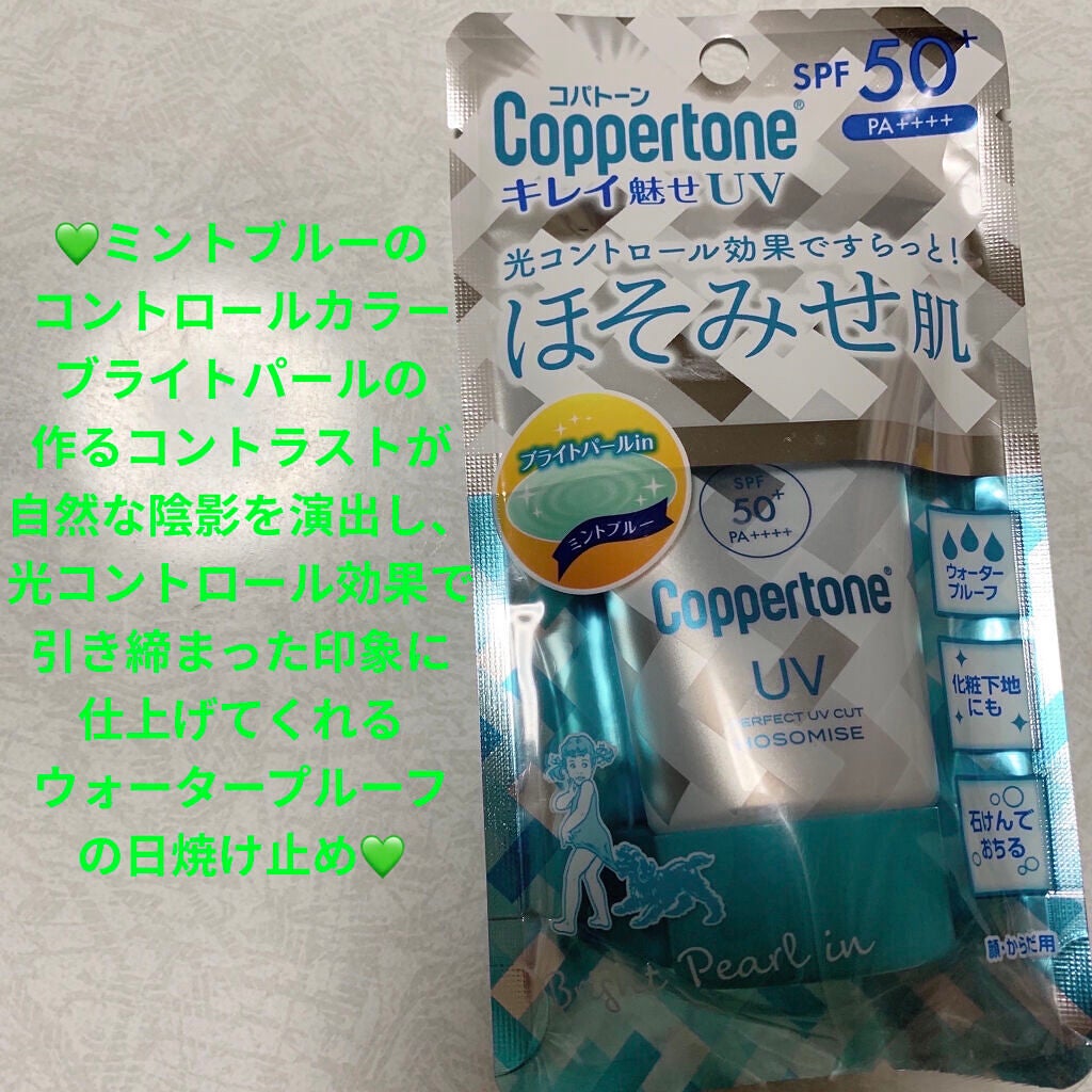 コパトーン キレイ魅せUV ほそみせ肌/コパトーン/日焼け止めジェルを使ったクチコミ(1枚目)