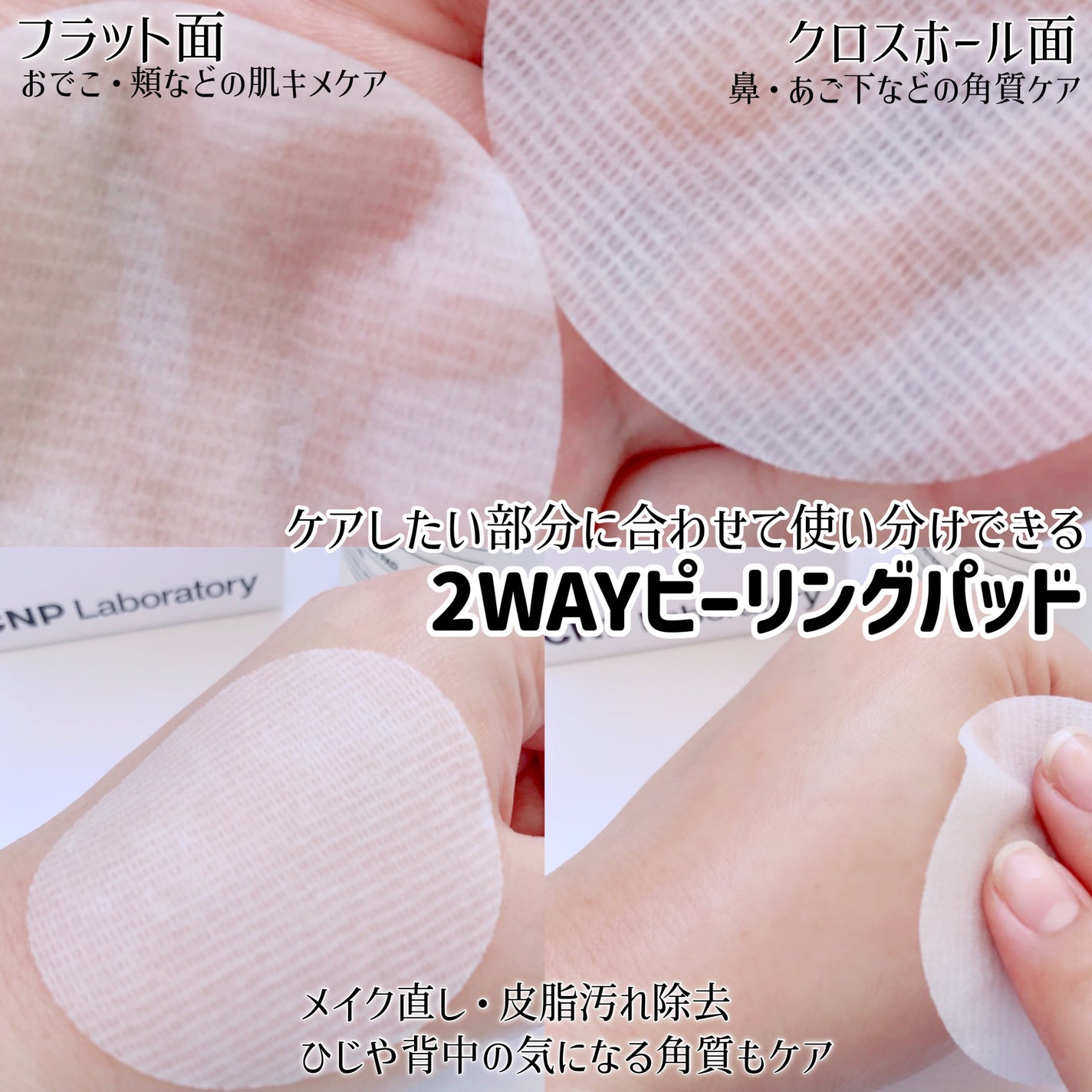 Pブースターパッド/CNP Laboratory/トナーパッドを使ったクチコミ(5枚目)