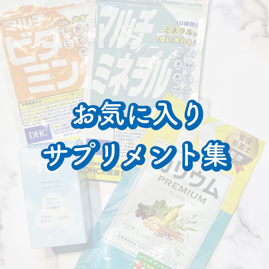 DHC マルチビタミン/DHC/美容サプリメントを使ったクチコミ（1枚目）