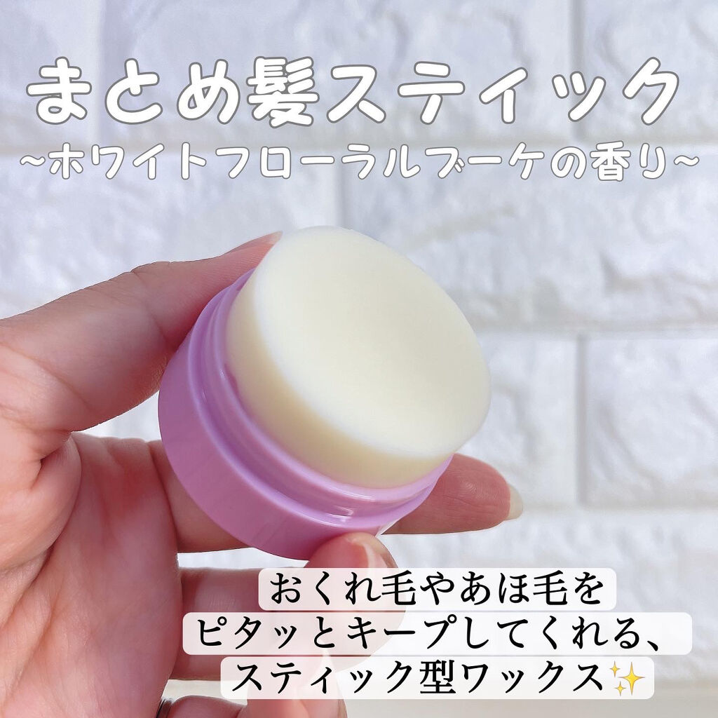 まとめ髪アレンジウォーター/マトメージュ/ヘアミストを使ったクチコミ（3枚目）