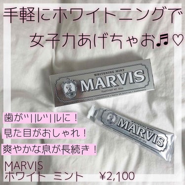 MARVIS/MARVIS/歯磨き粉を使ったクチコミ（1枚目）