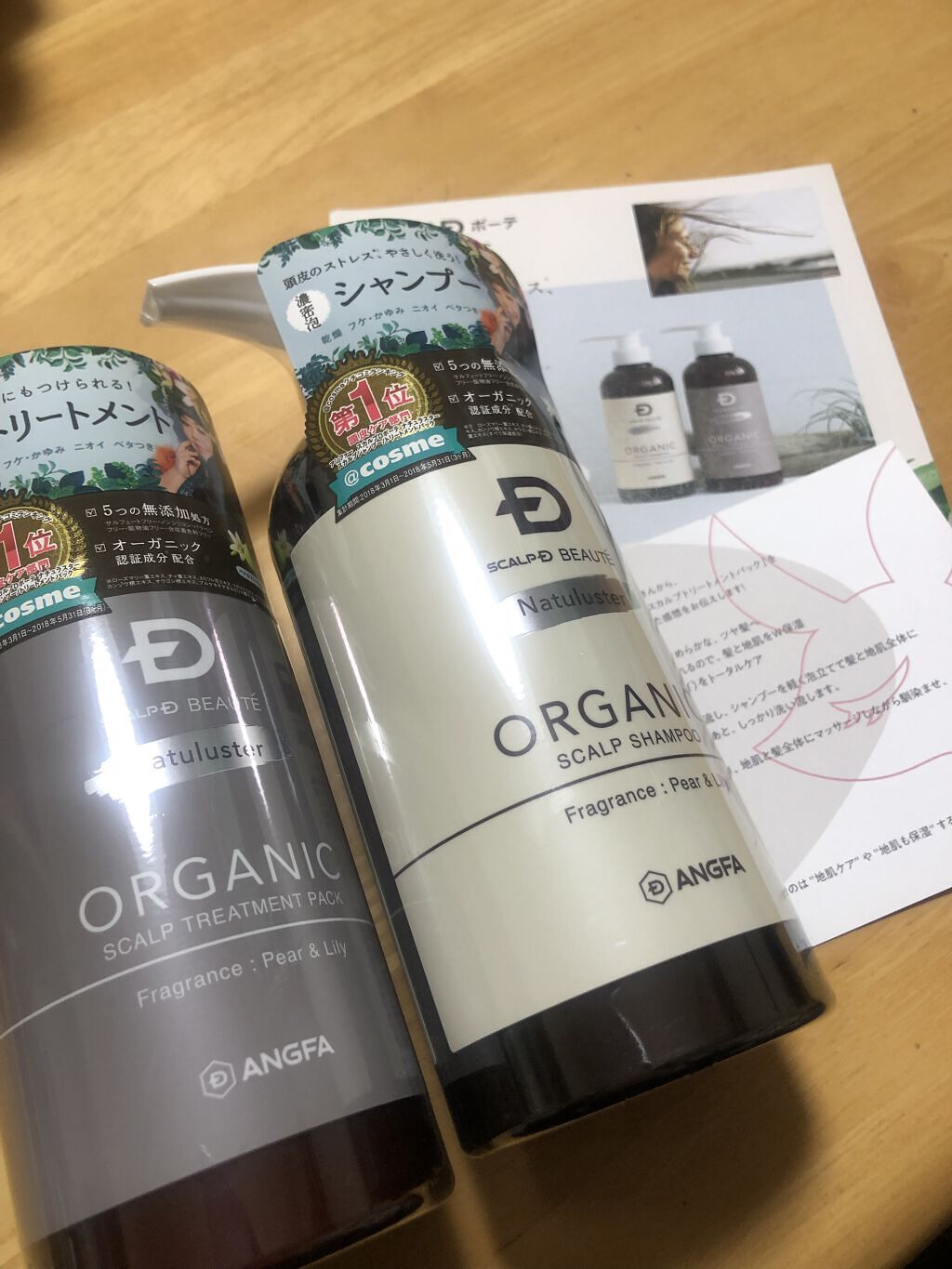 スカルプD ボーテ ナチュラスター スカルプシャンプー／トリートメントパック/アンファー(スカルプD)/シャンプー・コンディショナーを使ったクチコミ（1枚目）