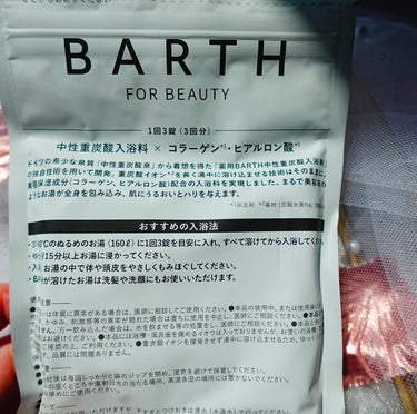 中性重炭酸入浴料BEAUTY/BARTH/入浴剤を使ったクチコミ（3枚目）