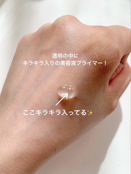 美容液マスクプライマー(シャンパン)/Borica/化粧下地を使ったクチコミ(2枚目)