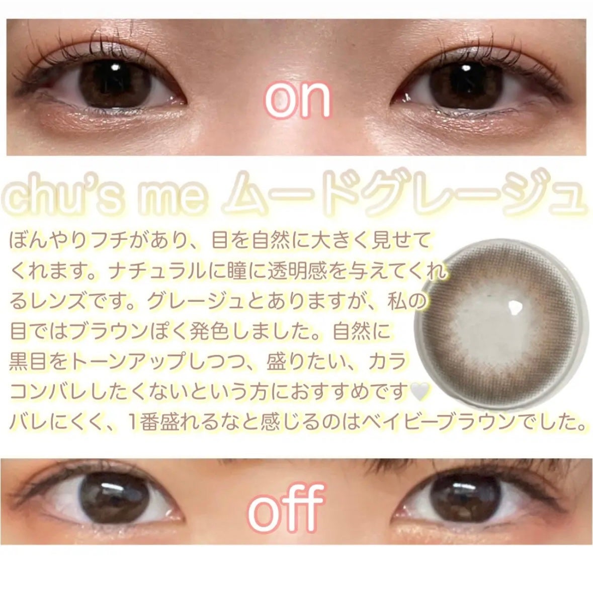 Chu's me 1day/Chu's me/ワンデー(1DAY)カラコンを使ったクチコミ(6枚目)