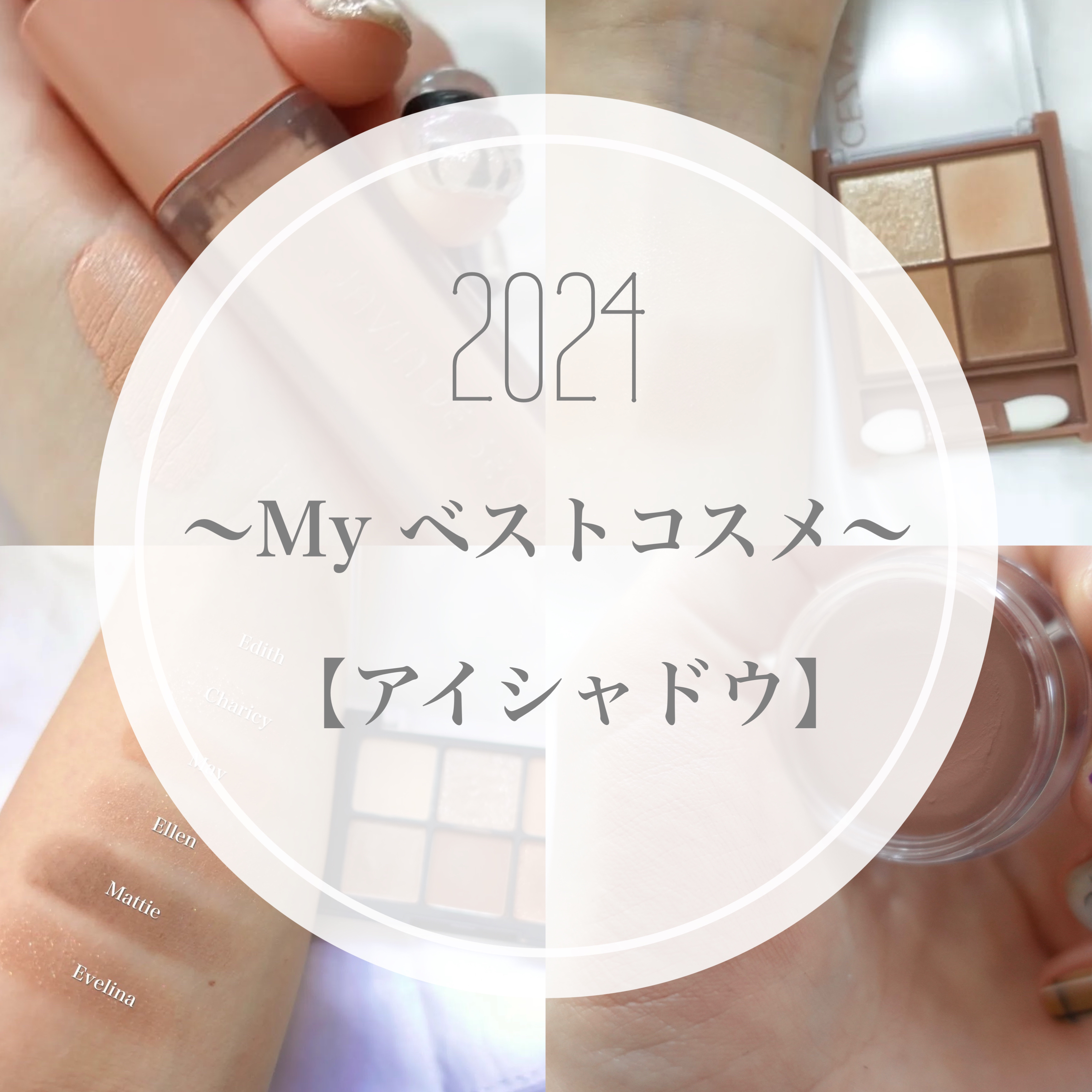 メロウシャドウ 53 クリームウーロン/KiSS/ジェル・クリームアイシャドウを使ったクチコミ（1枚目）