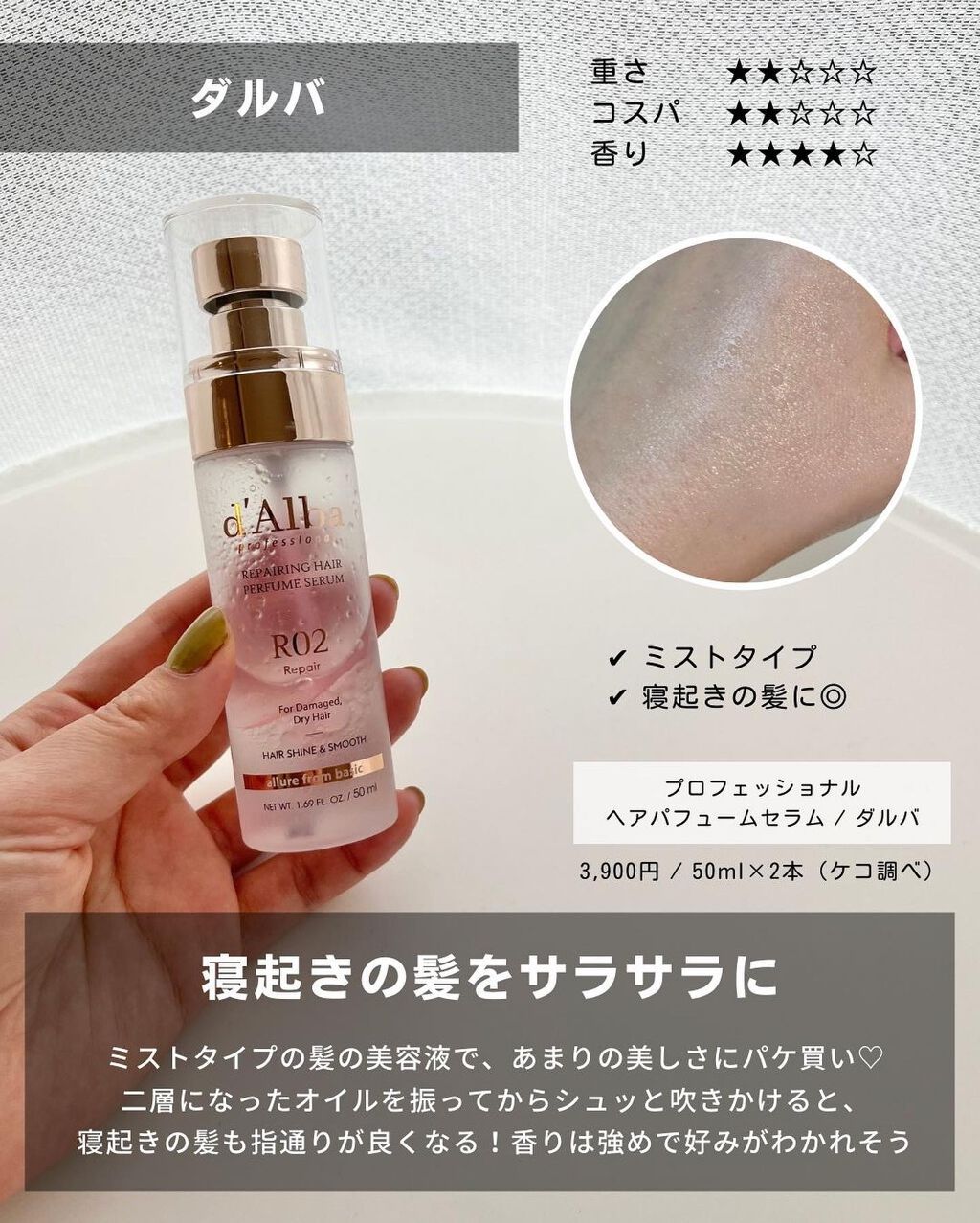 ミカエラ　ジュエルヘアオイル　10点 ミカエラファーマティカ / ミカエラ ジュエルヘアオイルの公式
