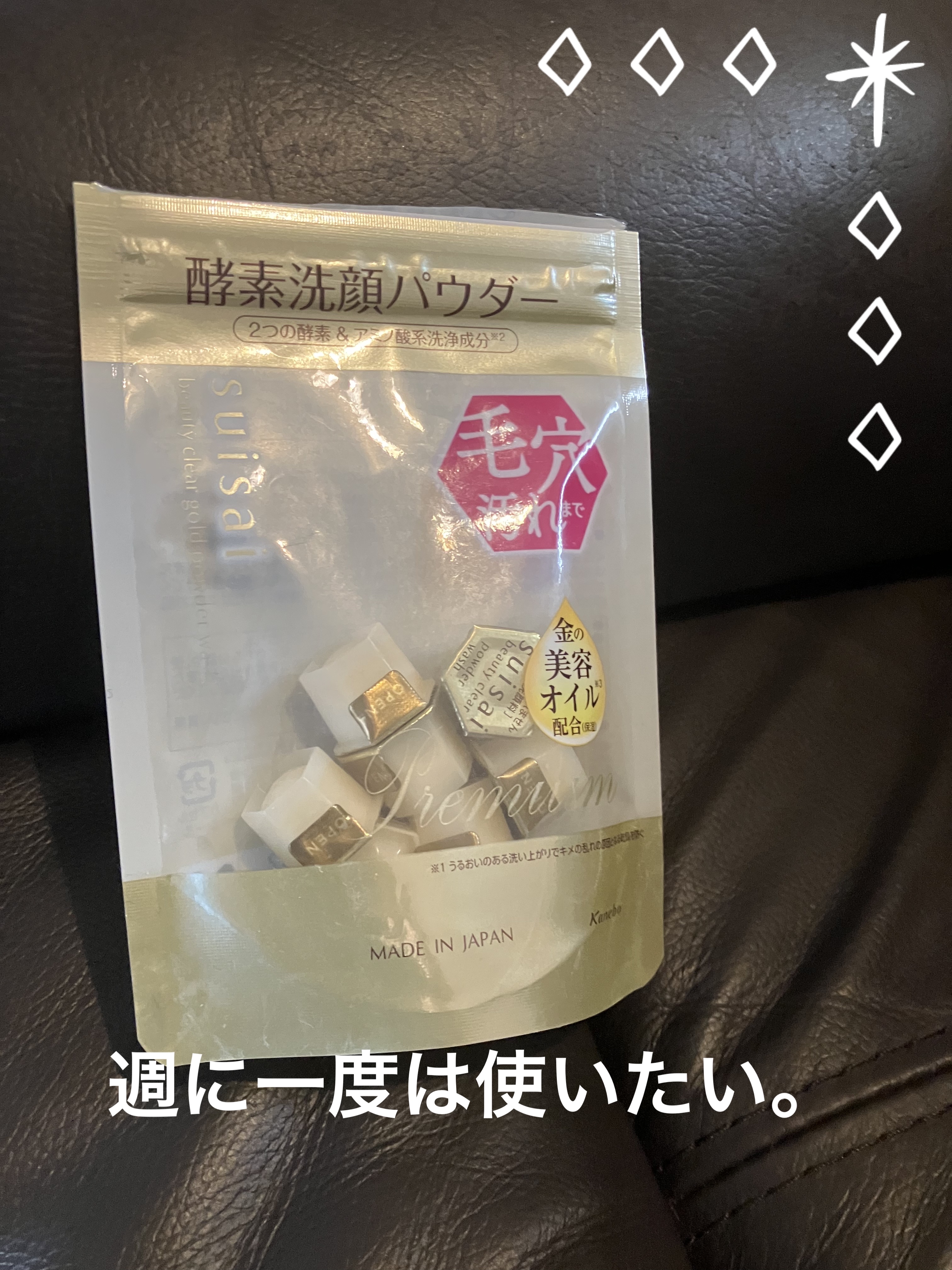 スイサイ ビューティクリア ゴールド パウダーウォッシュ/suisai/洗顔パウダーを使ったクチコミ（1枚目）