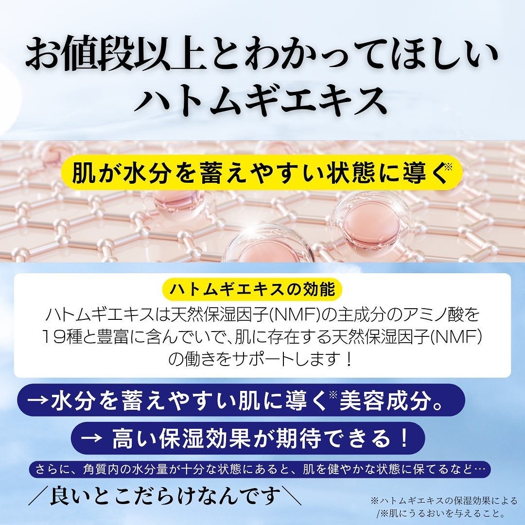 ハトムギ化粧水(ナチュリエ スキンコンディショナー R )/ナチュリエ/化粧水を使ったクチコミ(4枚目)