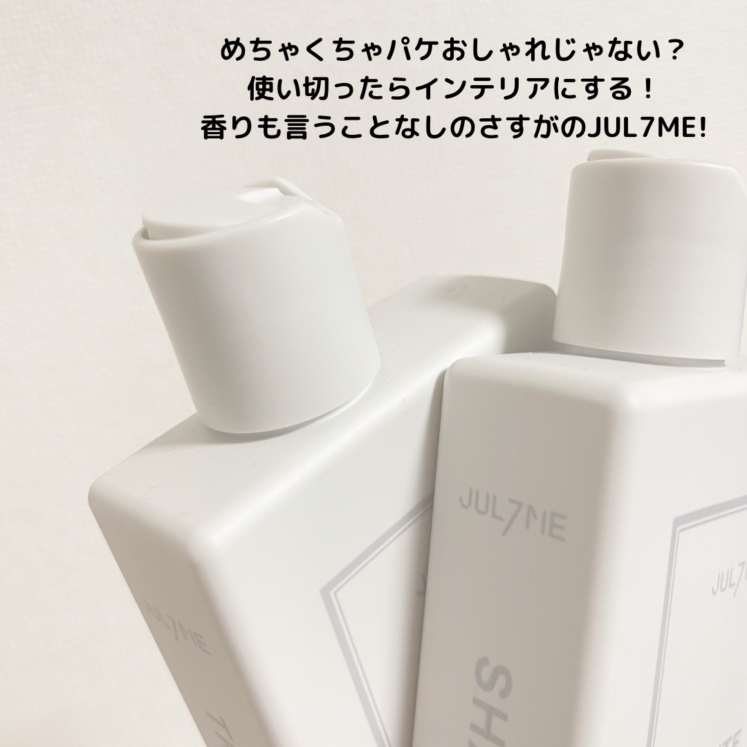 ホワイトソープムスク シャンプー/トリートメント/JUL7ME/シャンプー・コンディショナーを使ったクチコミ（3枚目）
