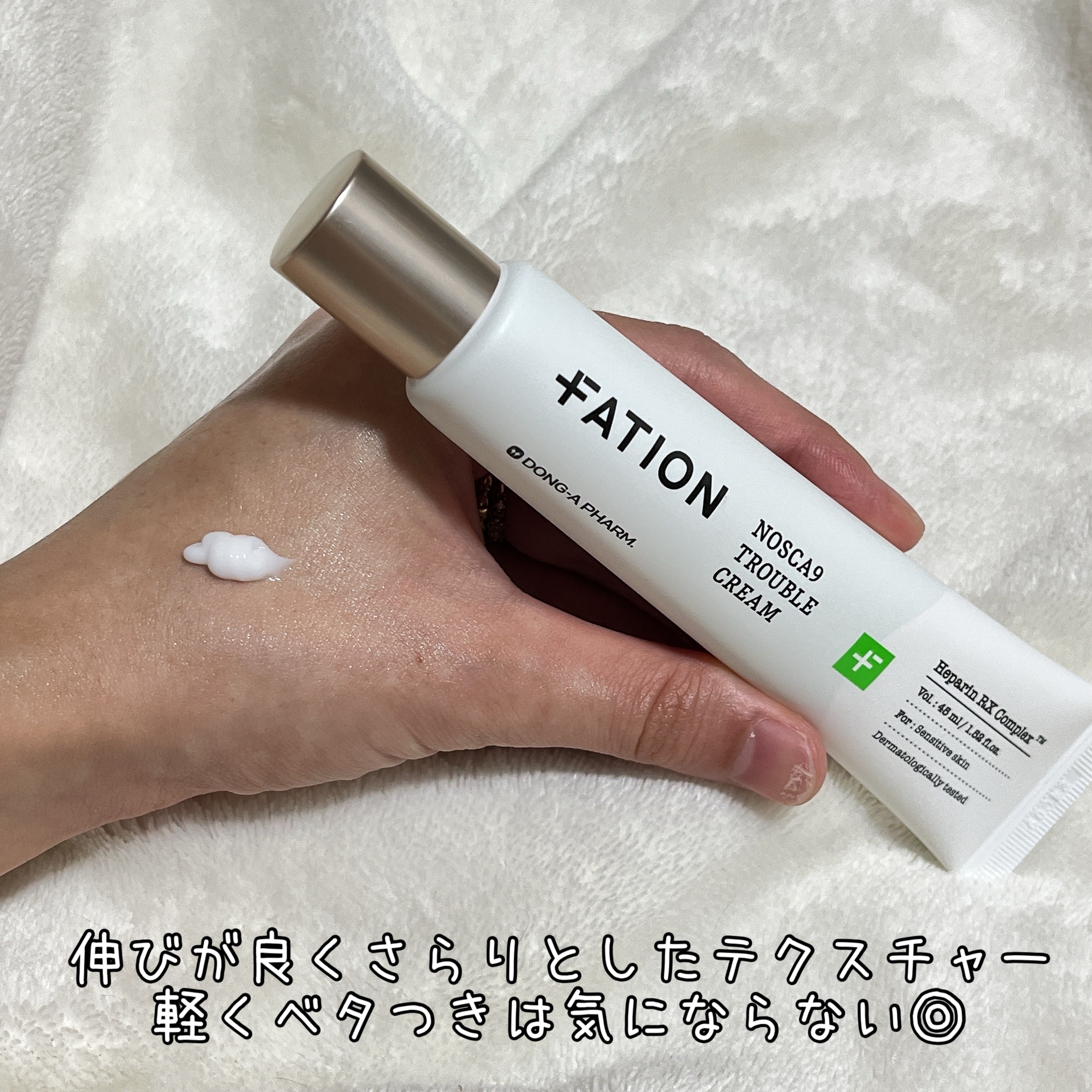 ノスカナインTクリームS/FATION/フェイスクリームを使ったクチコミ（1枚目）