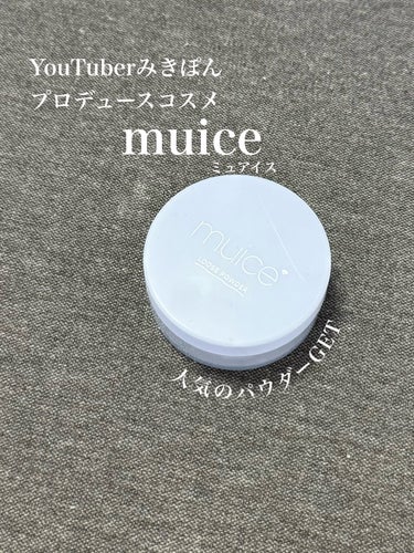 ヨレンパウダー さらポアカバー 5g/muice/ルースパウダーを使ったクチコミ（1枚目）