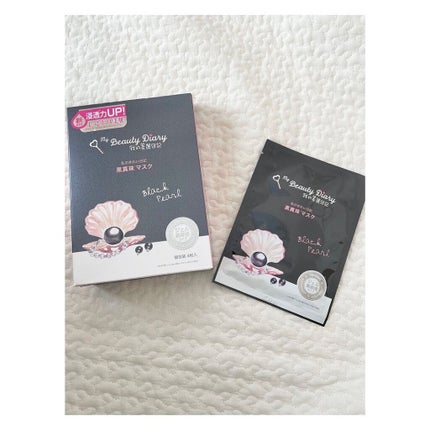 黒真珠マスク/我的美麗日記/シートマスク・パックを使ったクチコミ(1枚目)