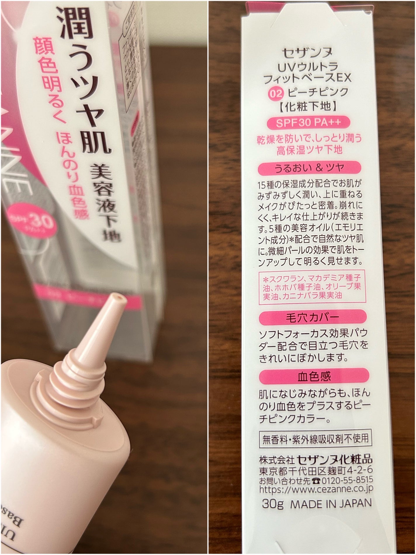 UVウルトラフィットベースEX/CEZANNE/化粧下地を使ったクチコミ(6枚目)