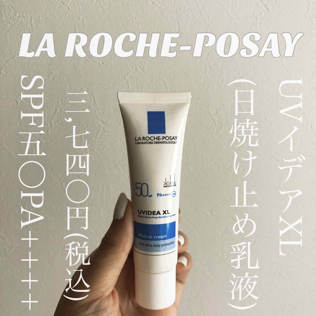 UVイデア XL/ラ ロッシュ ポゼ/日焼け止めミルクを使ったクチコミ(1枚目)