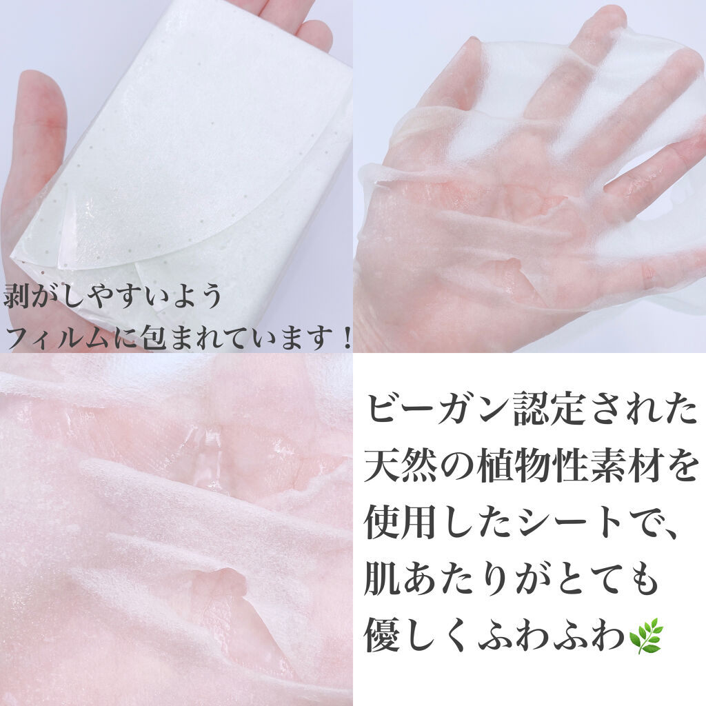 ビアミシカアンプルマスク/CODENATURE/シートマスク・パックを使ったクチコミ（2枚目）