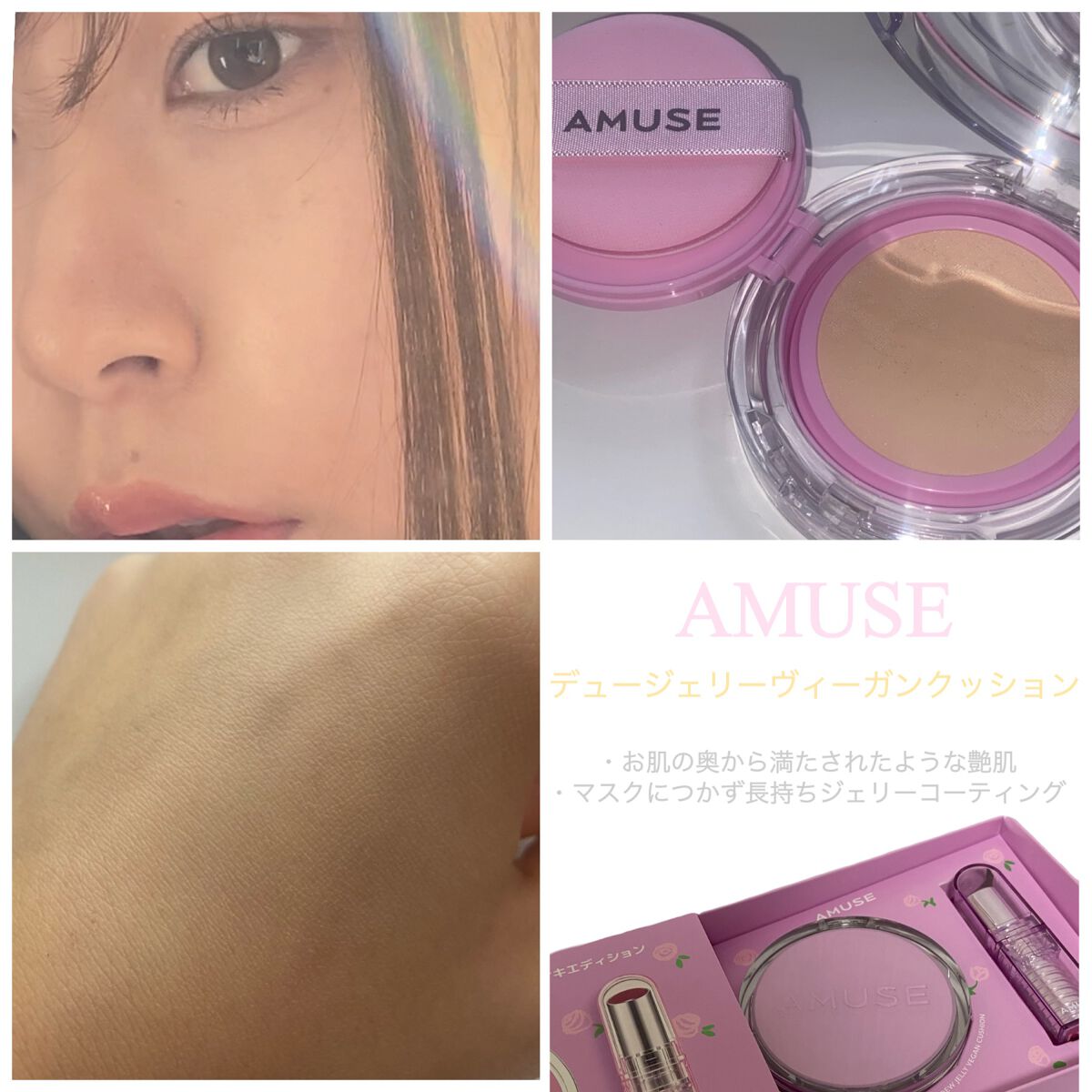 デューティント/AMUSE/リップティントを使ったクチコミ(3枚目)
