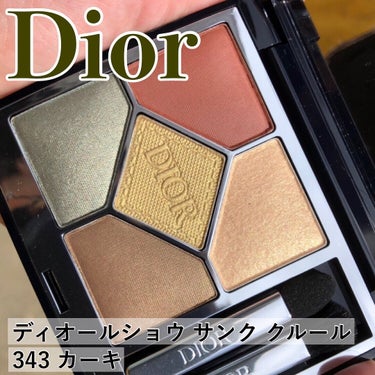 【旧】サンク クルール クチュール/Dior/アイシャドウパレットを使ったクチコミ（1枚目）