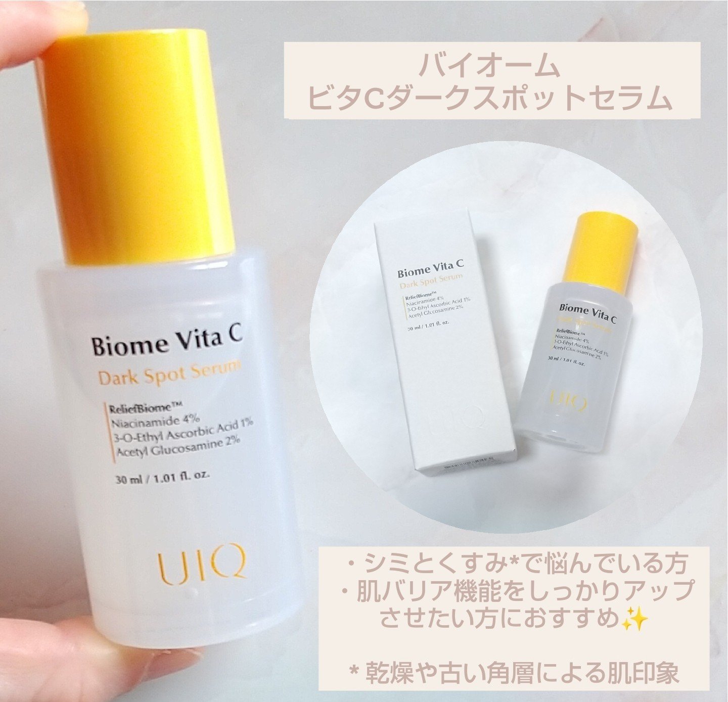 バイオームバリアパンテンシブクリーム/UIQ/フェイスクリームを使ったクチコミ（2枚目）