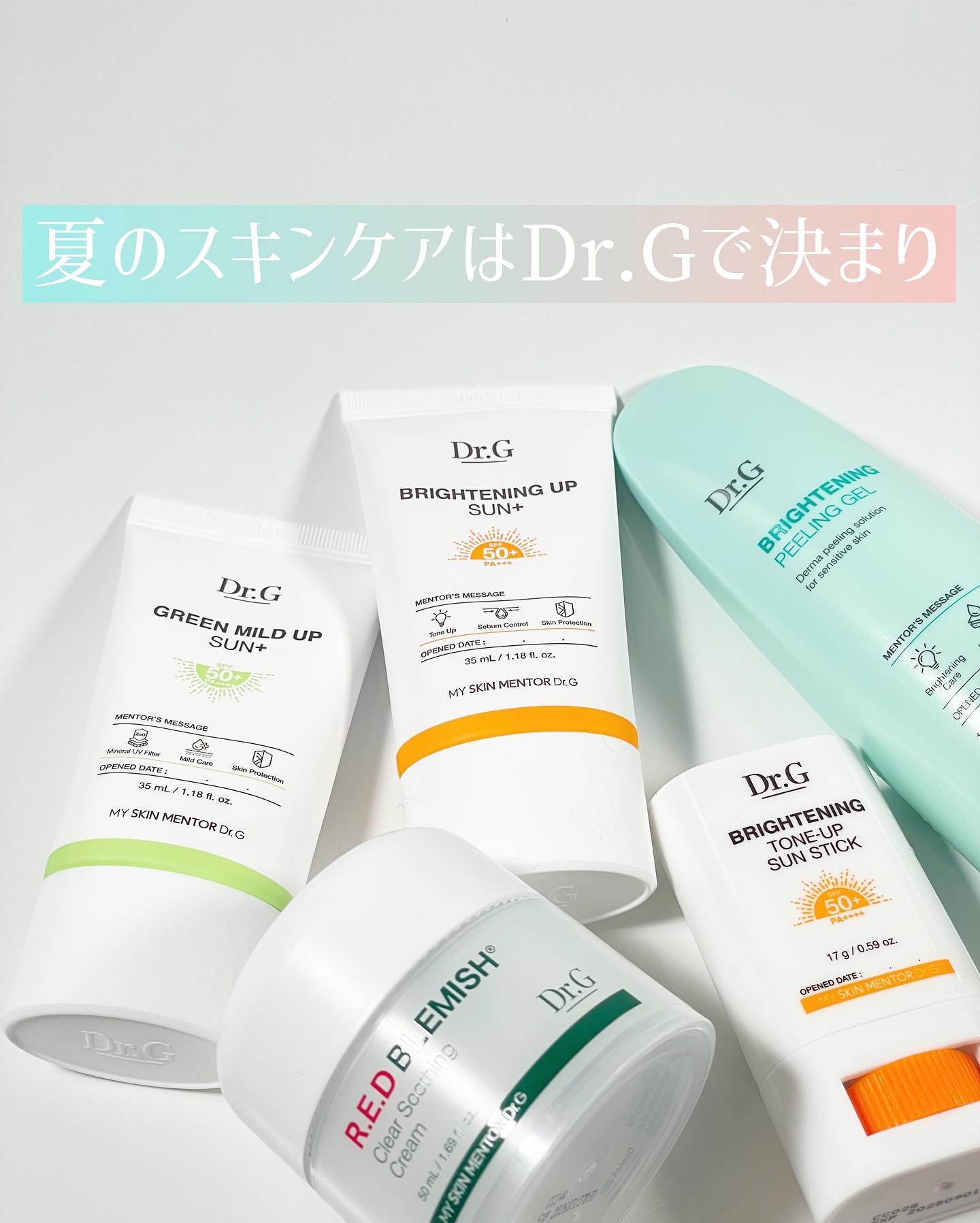 レッドブレミッシュ クリアスージングクリーム/Dr.G/フェイスクリームを使ったクチコミ（1枚目）