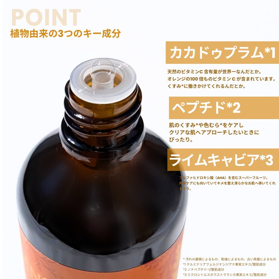 グローリー トリプルアクション Cトナー/Antipodes/化粧水を使ったクチコミ(3枚目)