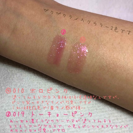【旧】ディオール アディクト リップ マキシマイザー/Dior/リップグロスを使ったクチコミ(6枚目)