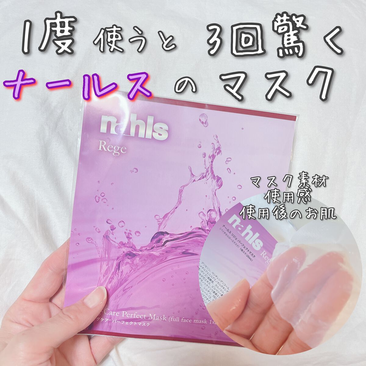 ナールス ヴェール/ナールス/日焼け止めクリームを使ったクチコミ（3枚目）